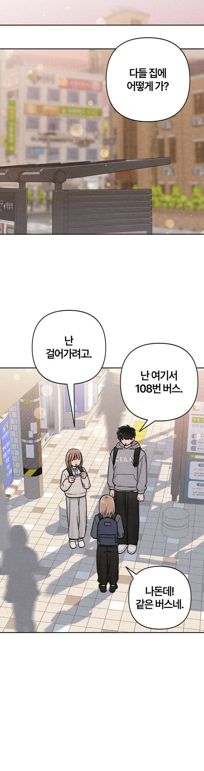 청춘계시록 - 108화 28