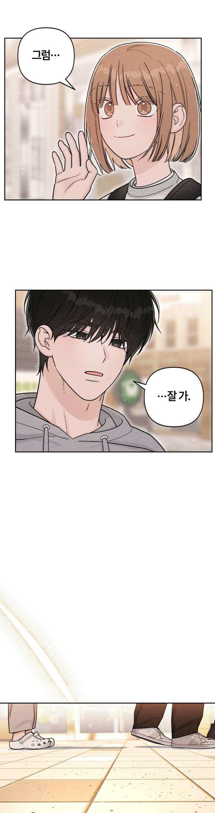 청춘계시록 - 108화 29