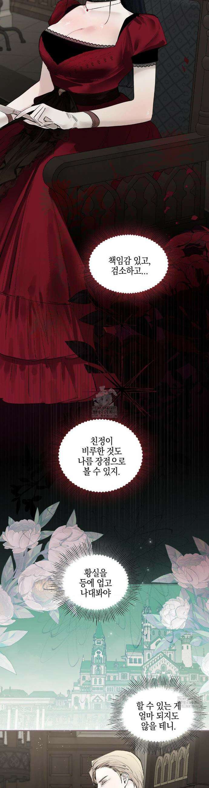 황궁의 정원에는 개가 산다 60화 6
