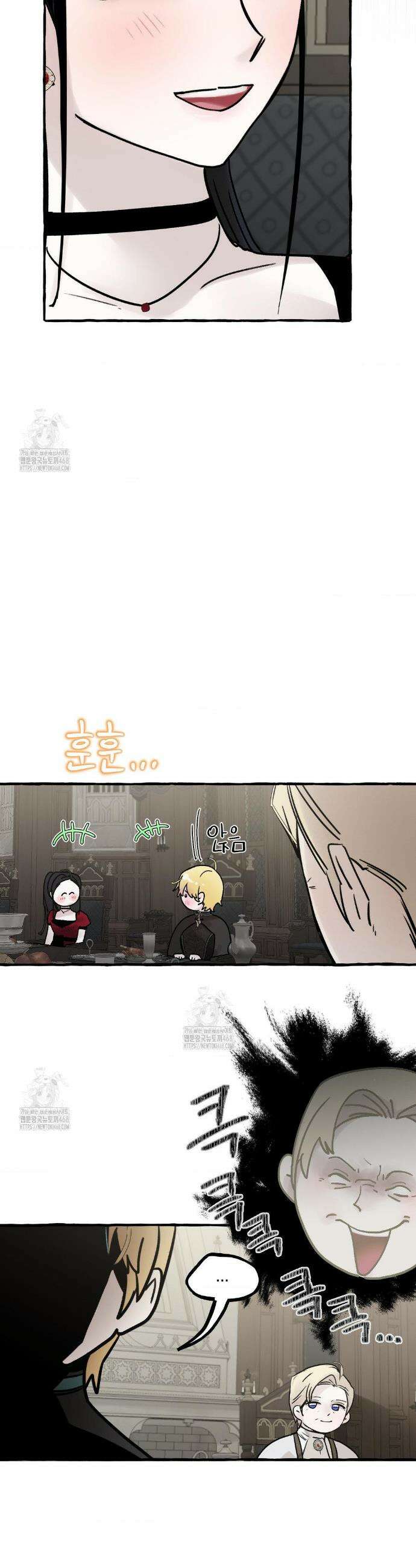 황궁의 정원에는 개가 산다 60화 23