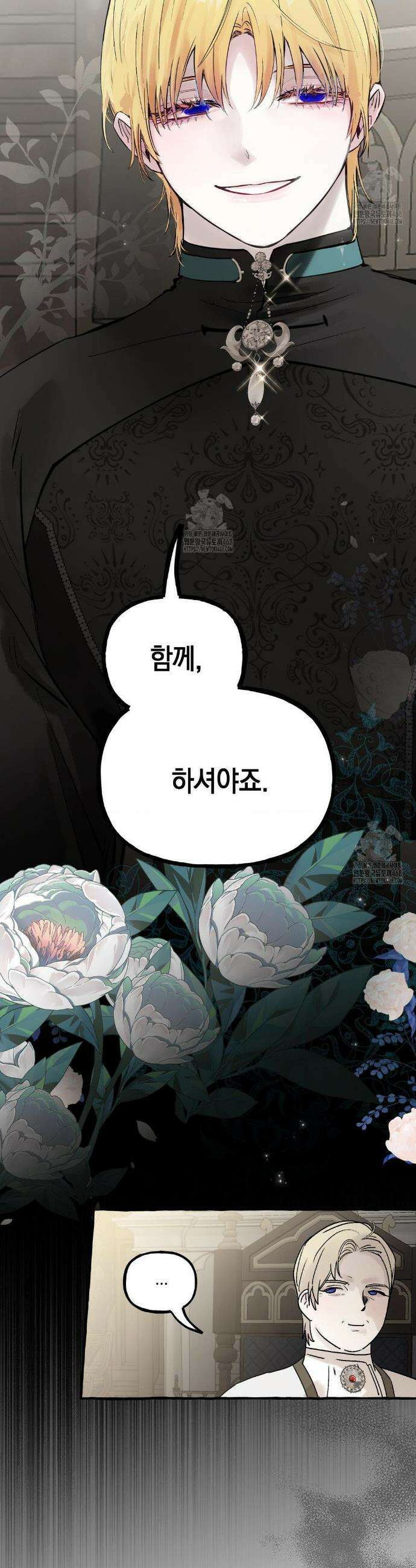 황궁의 정원에는 개가 산다 60화 25