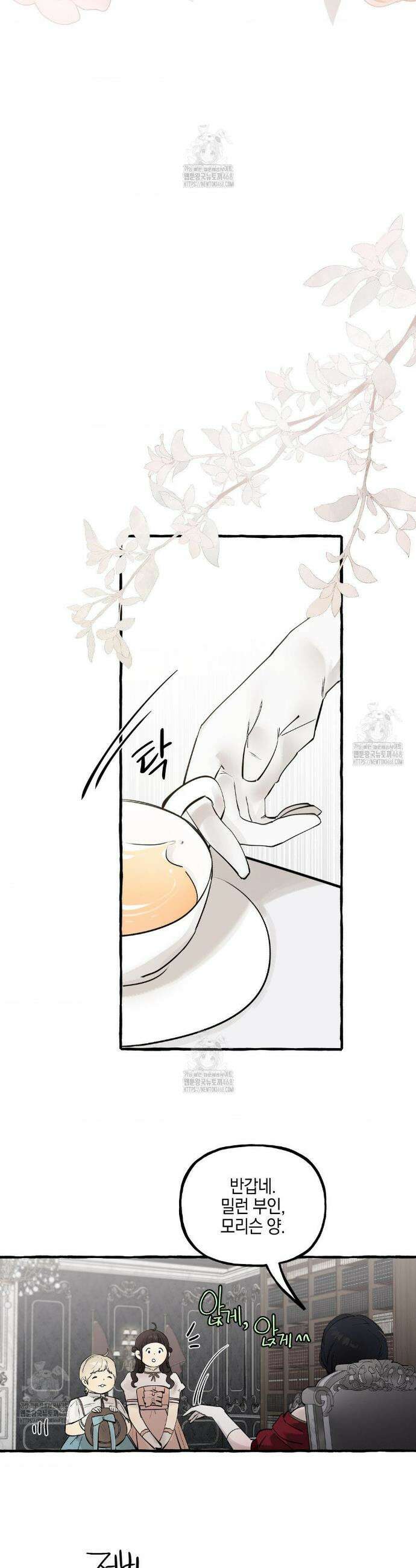 황궁의 정원에는 개가 산다 60화 30