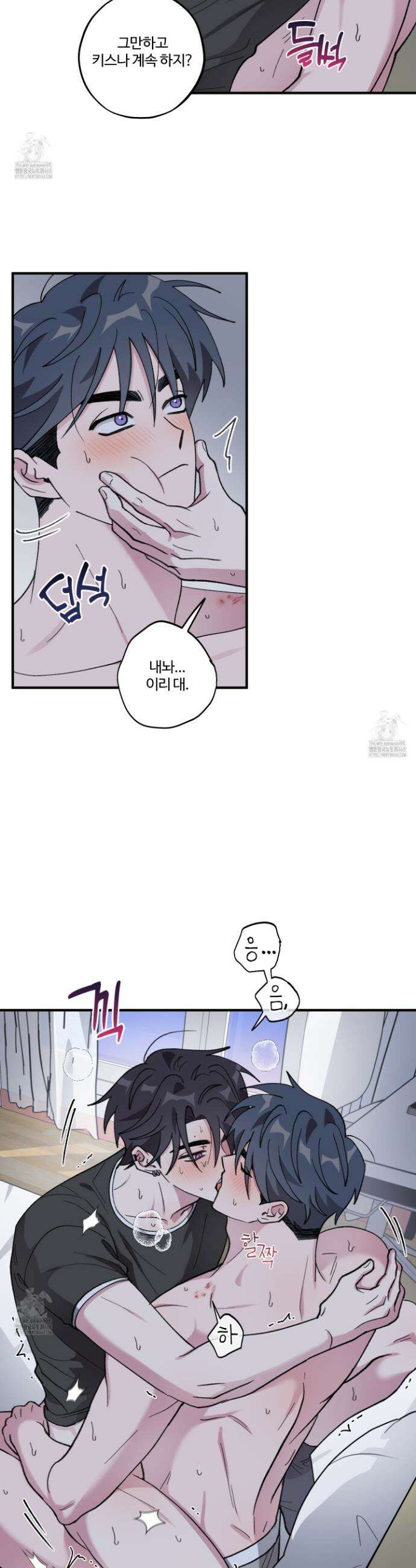동족연애 36화 16