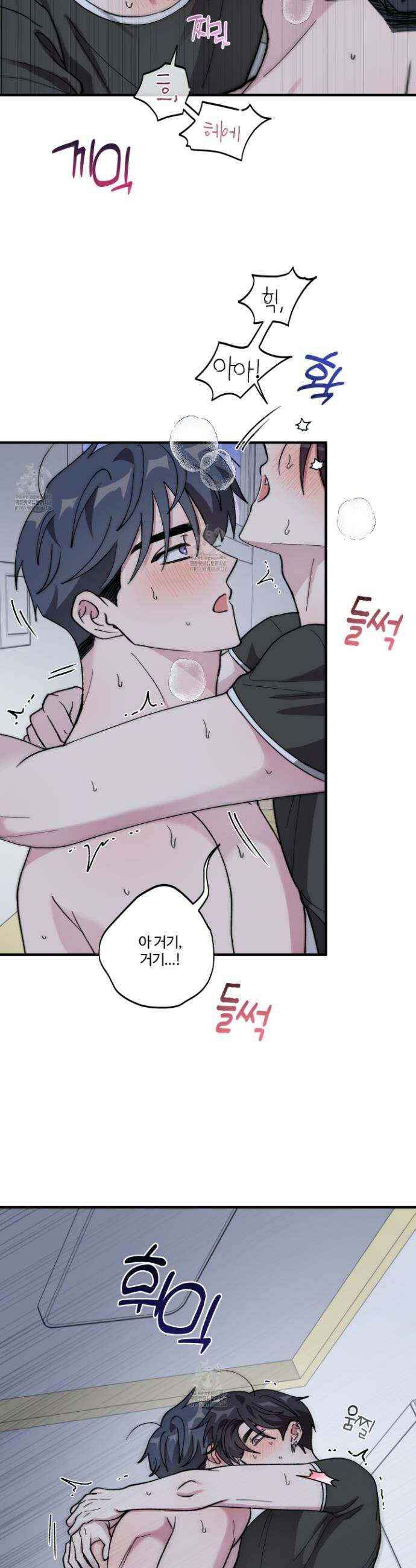 동족연애 36화 18