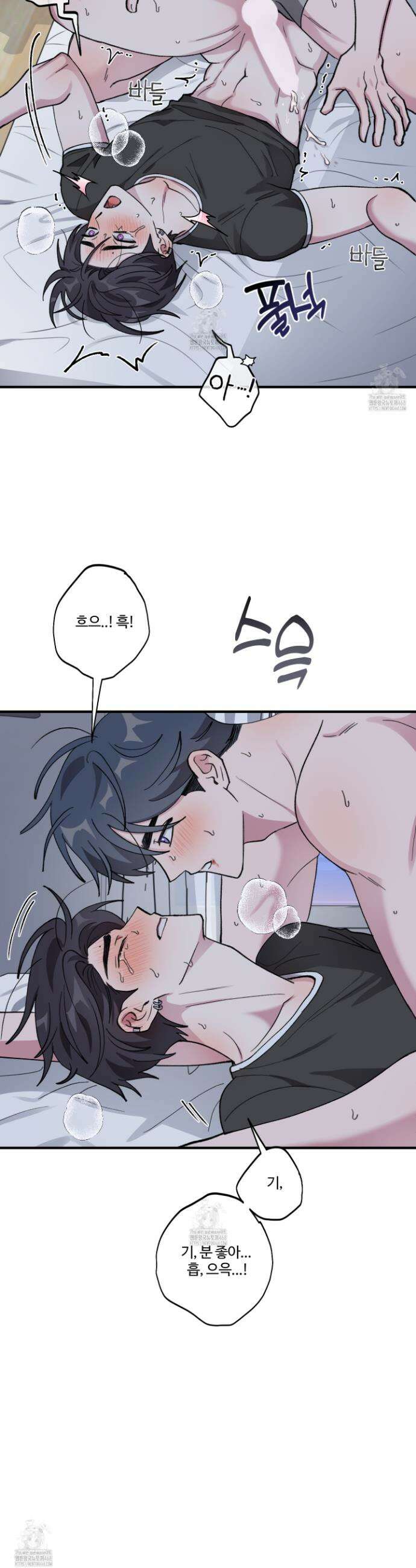 동족연애 36화 24