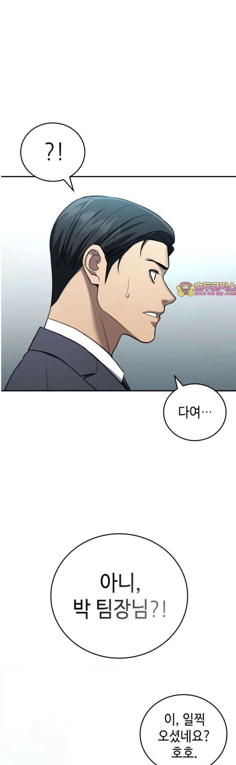 공정거래위원회 21화 1