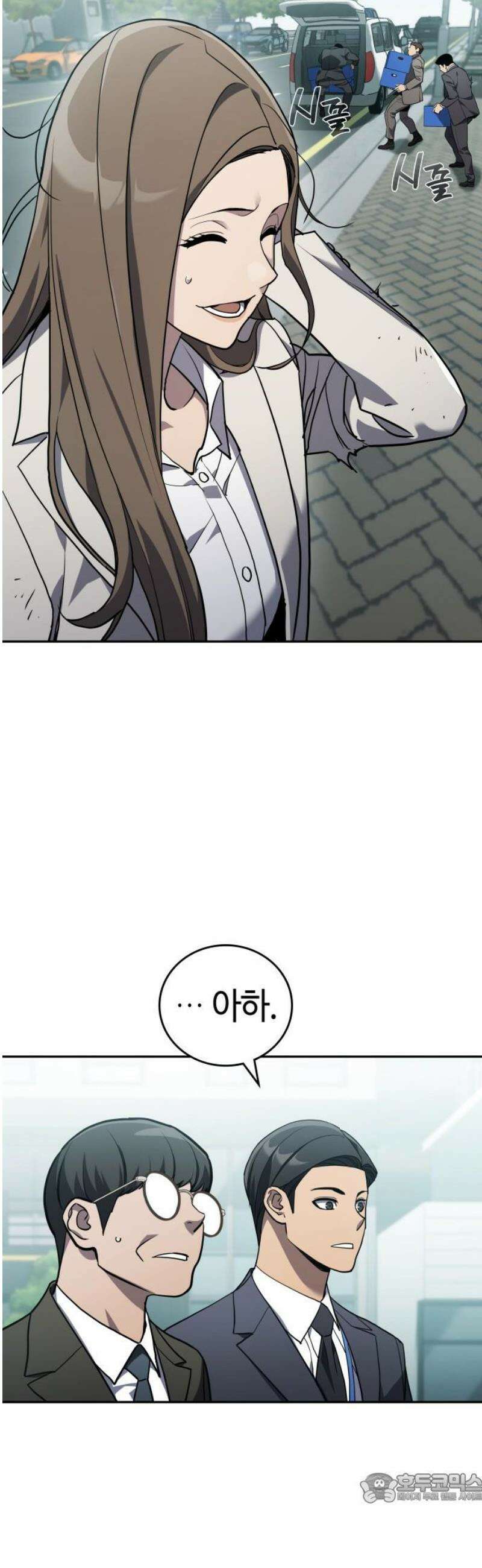 공정거래위원회 21화 4