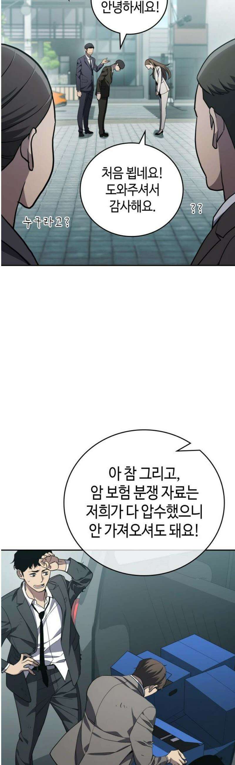 공정거래위원회 21화 6