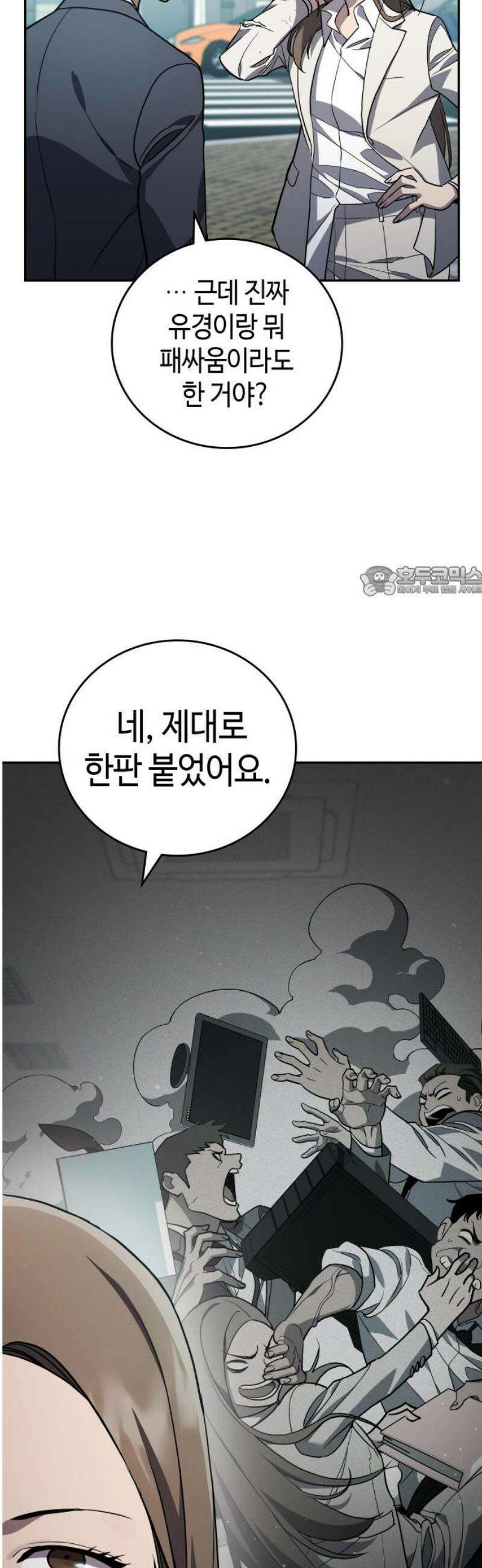 공정거래위원회 21화 11