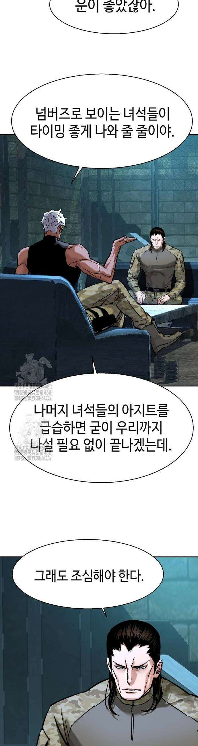 입학용병 247화 14