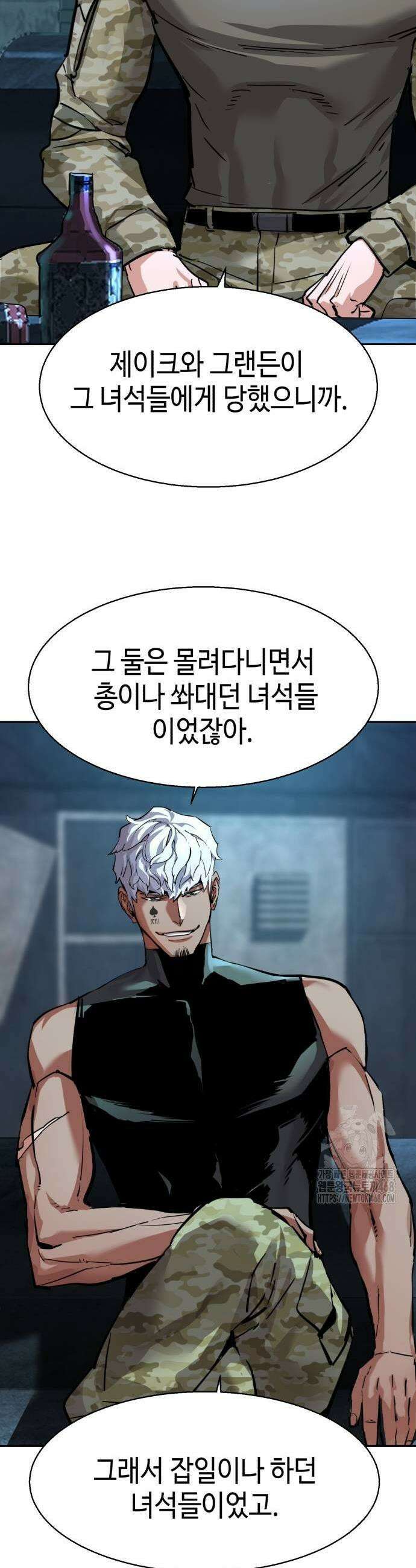 입학용병 247화 15