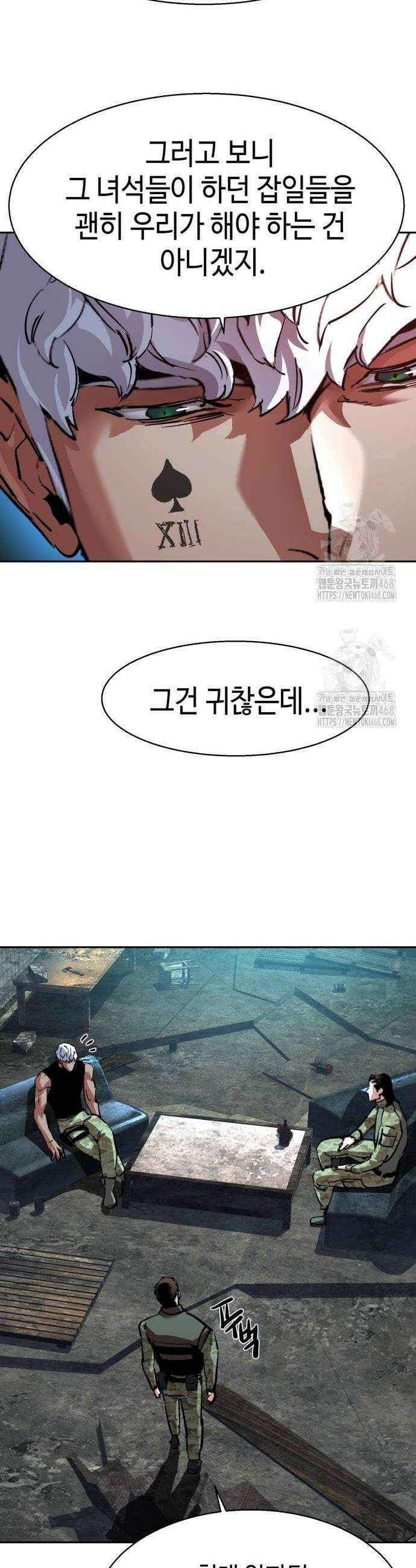 입학용병 247화 16