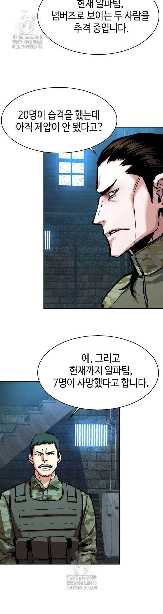입학용병 247화 17