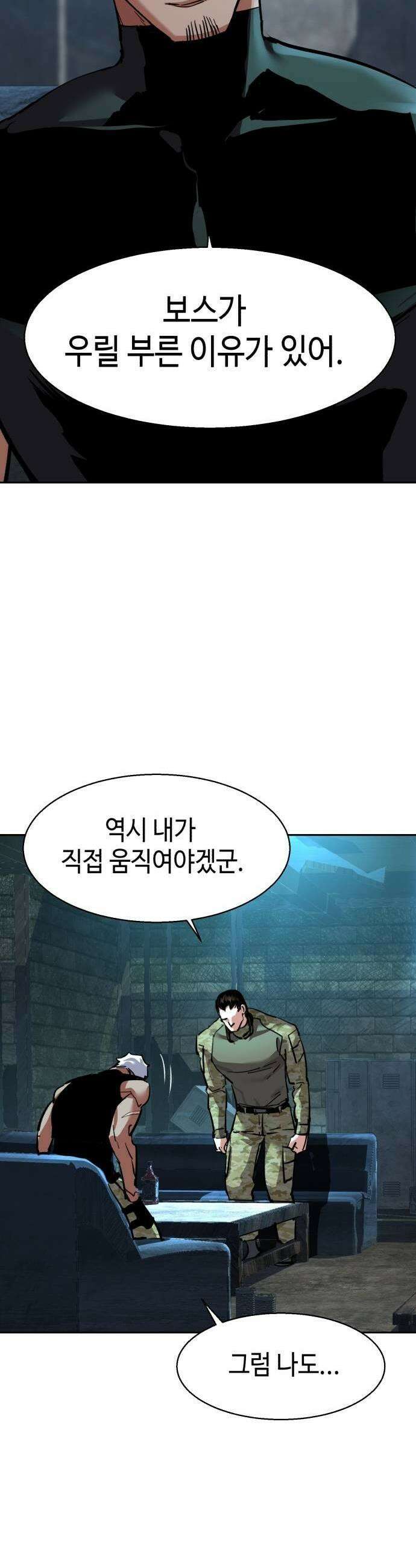 입학용병 247화 19