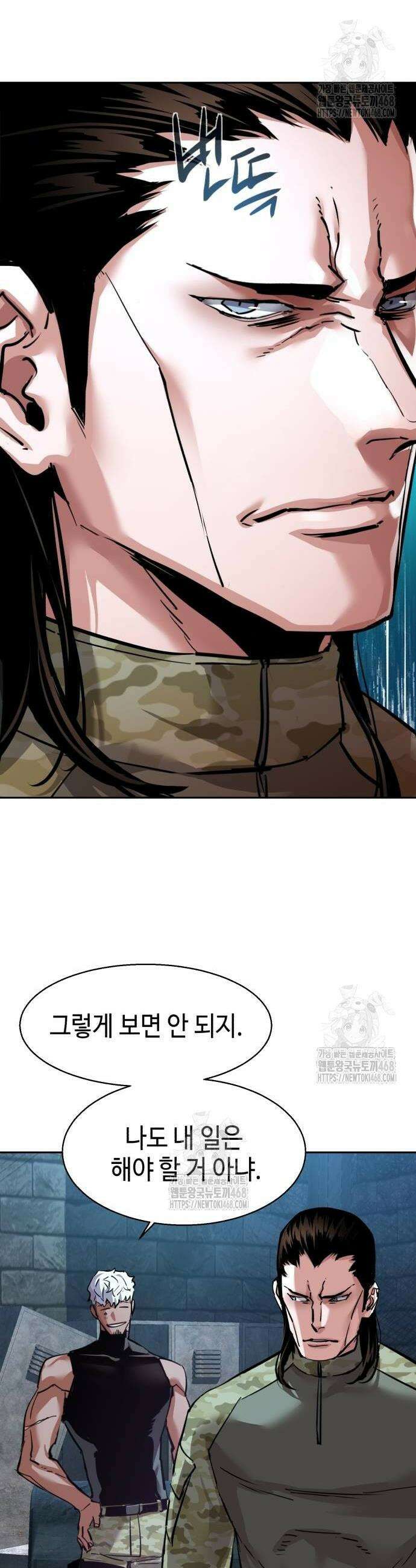 입학용병 247화 20
