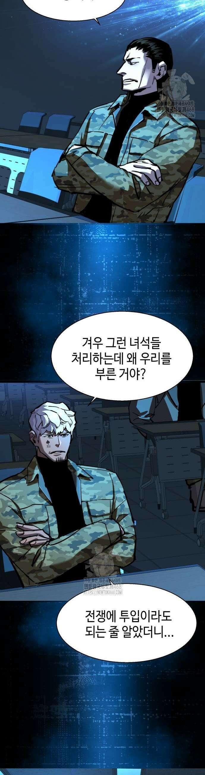 입학용병 247화 31