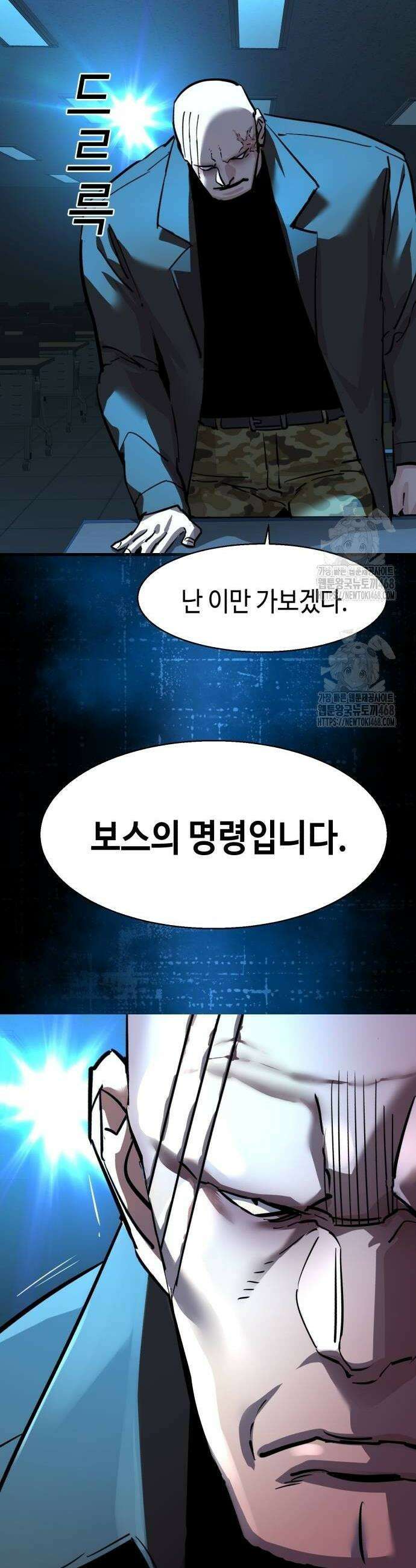 입학용병 247화 32