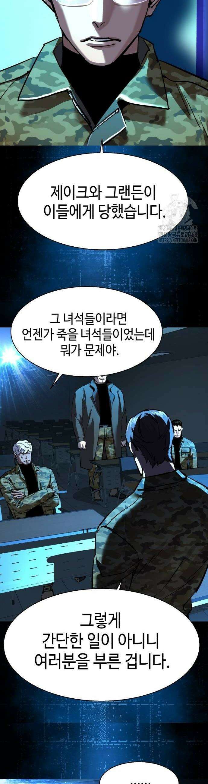 입학용병 247화 34