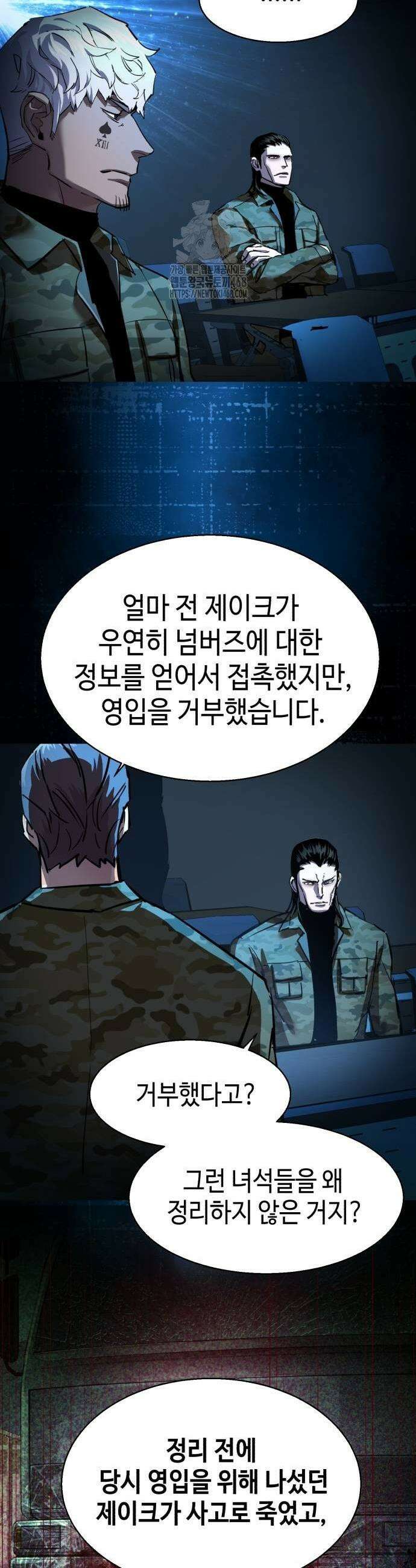 입학용병 247화 35