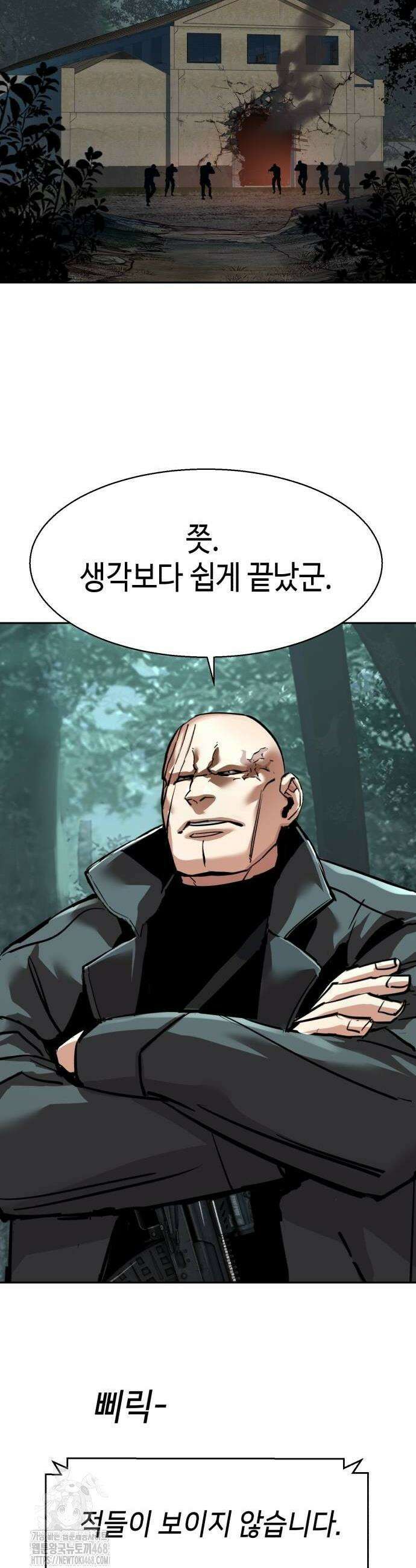 입학용병 247화 40