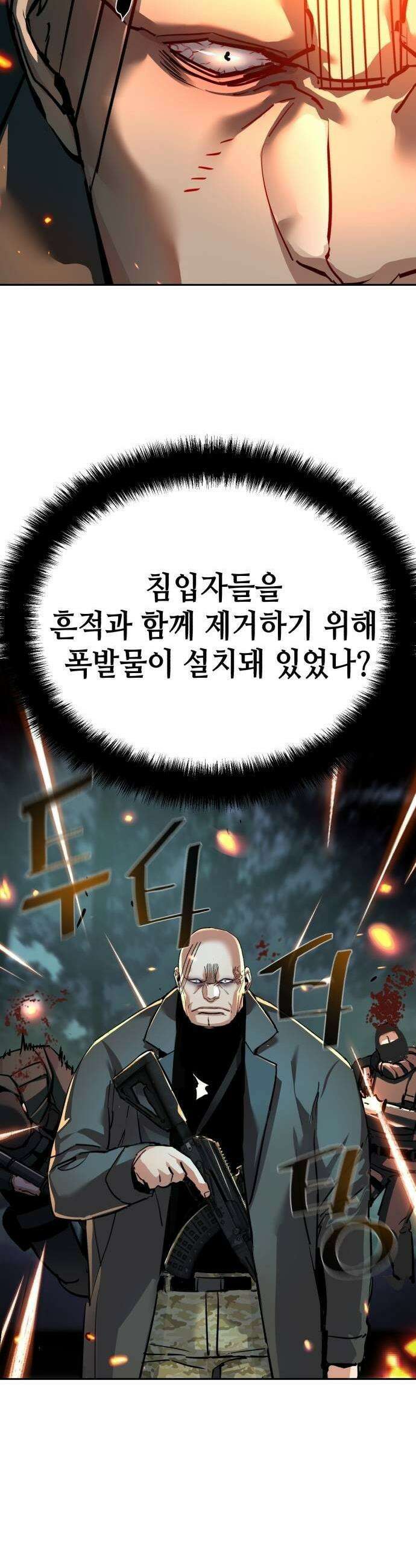 입학용병 247화 43