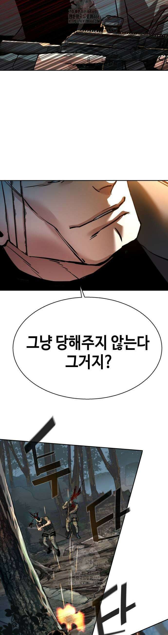 입학용병 247화 45