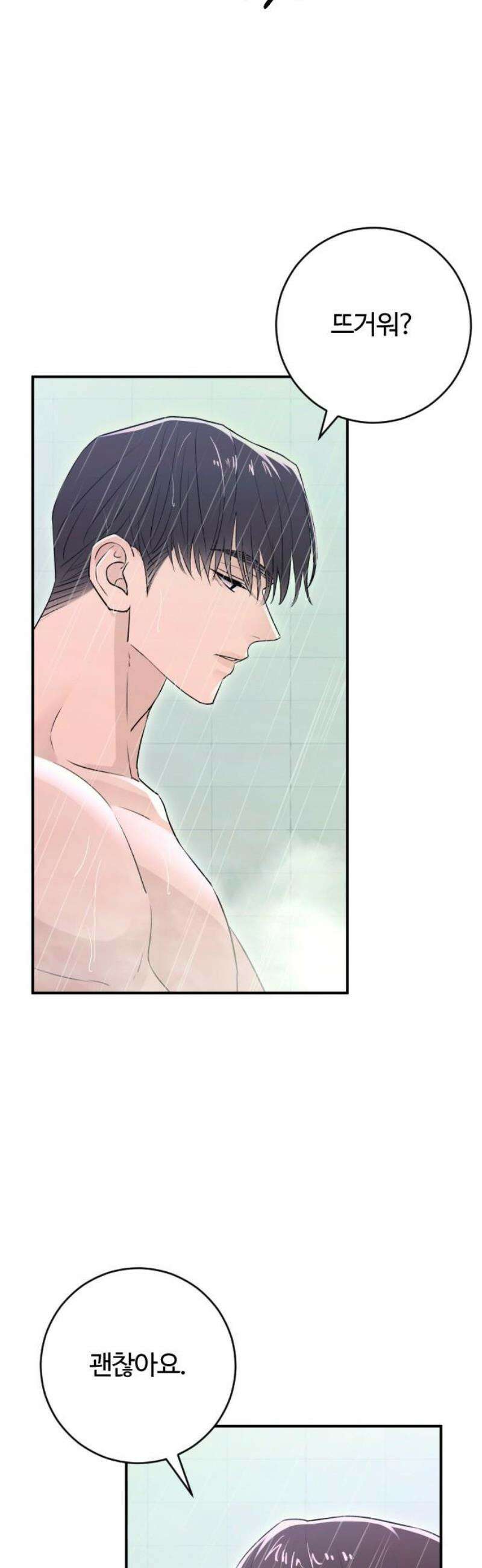 개짓 39화 3