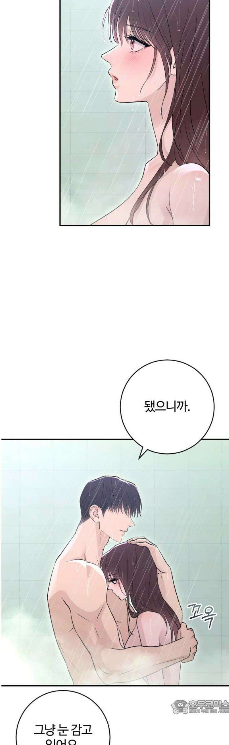 개짓 39화 4