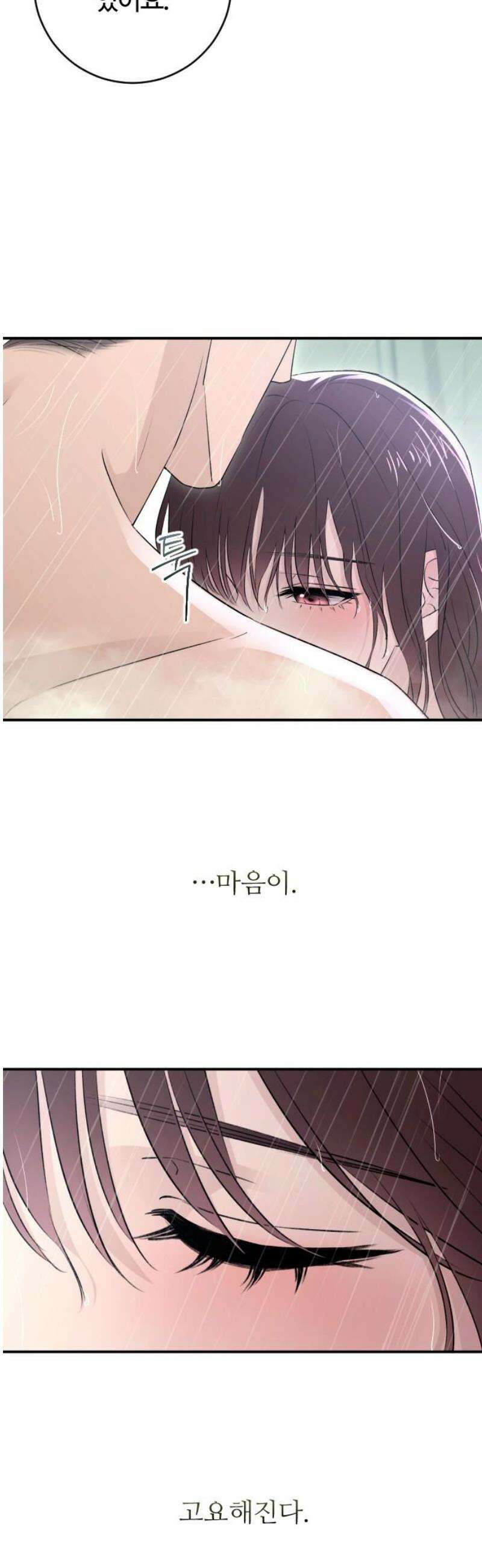 개짓 39화 5