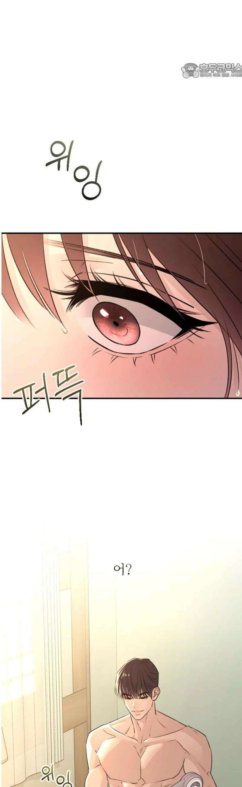 개짓 39화 7