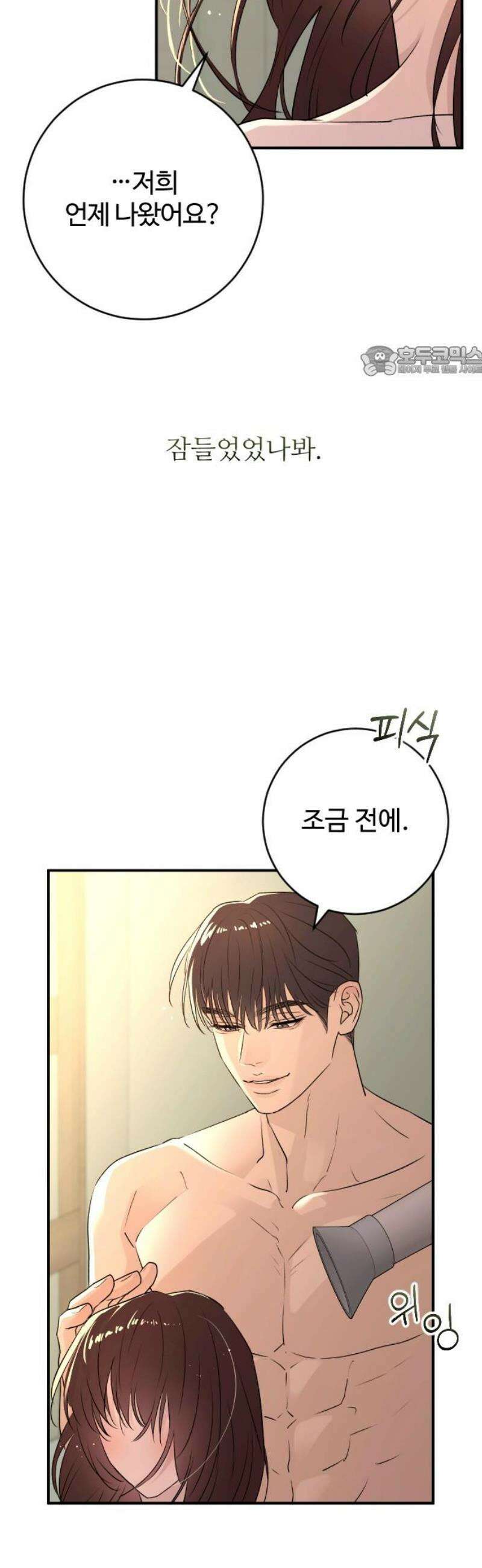 개짓 39화 9