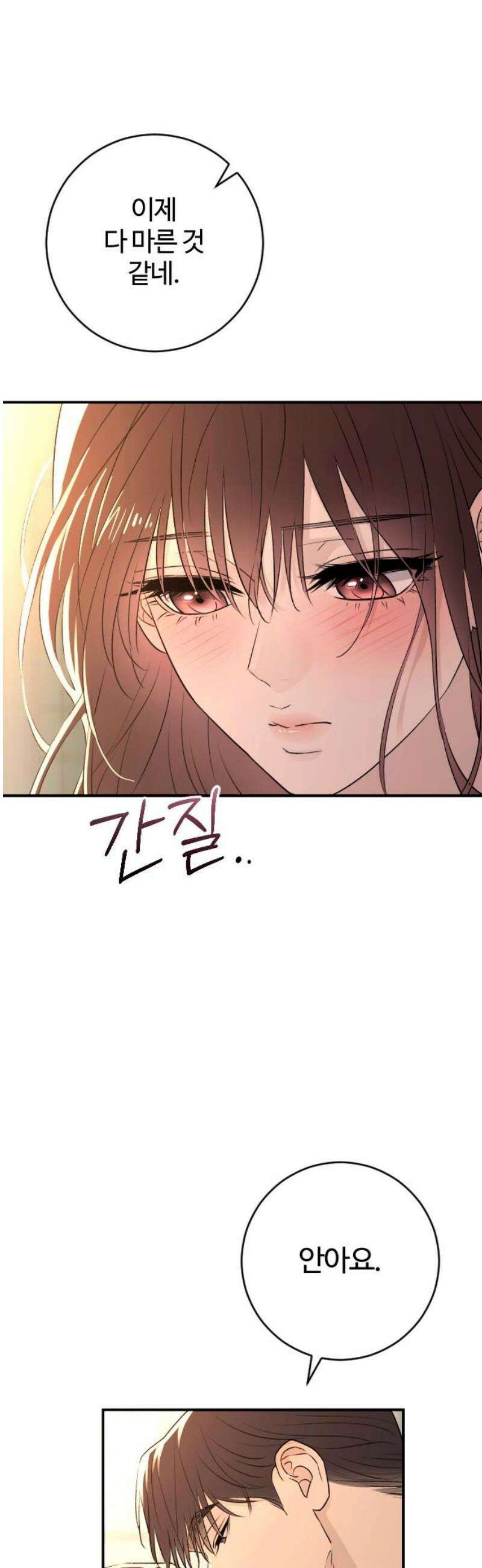 개짓 39화 10