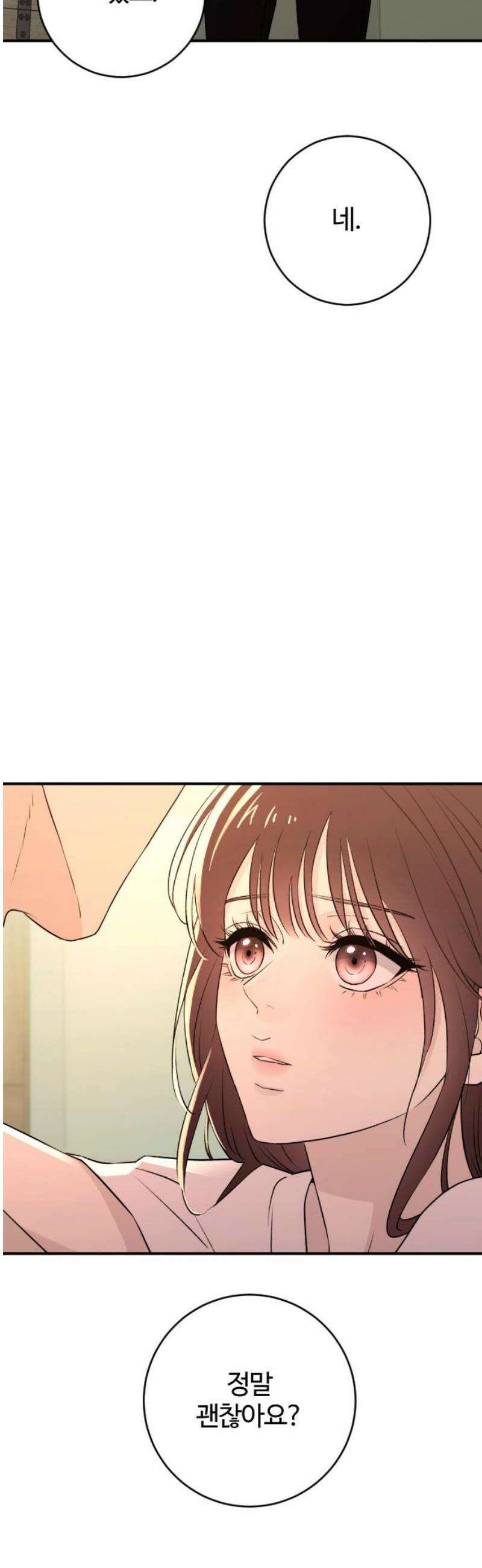 개짓 39화 12