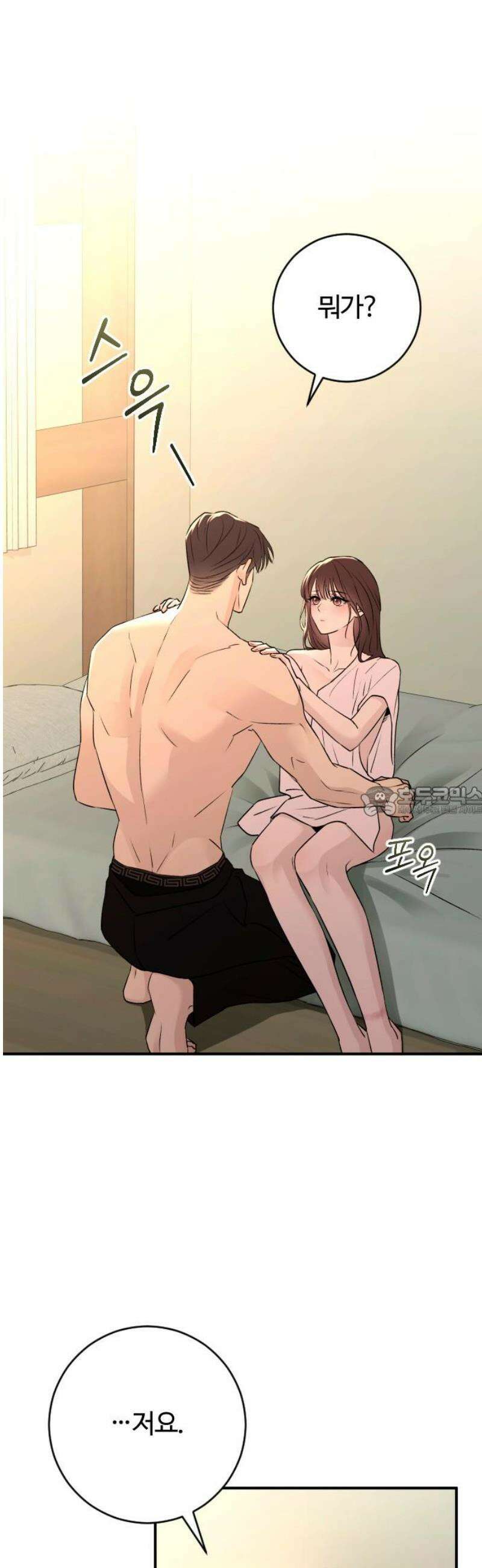 개짓 39화 13
