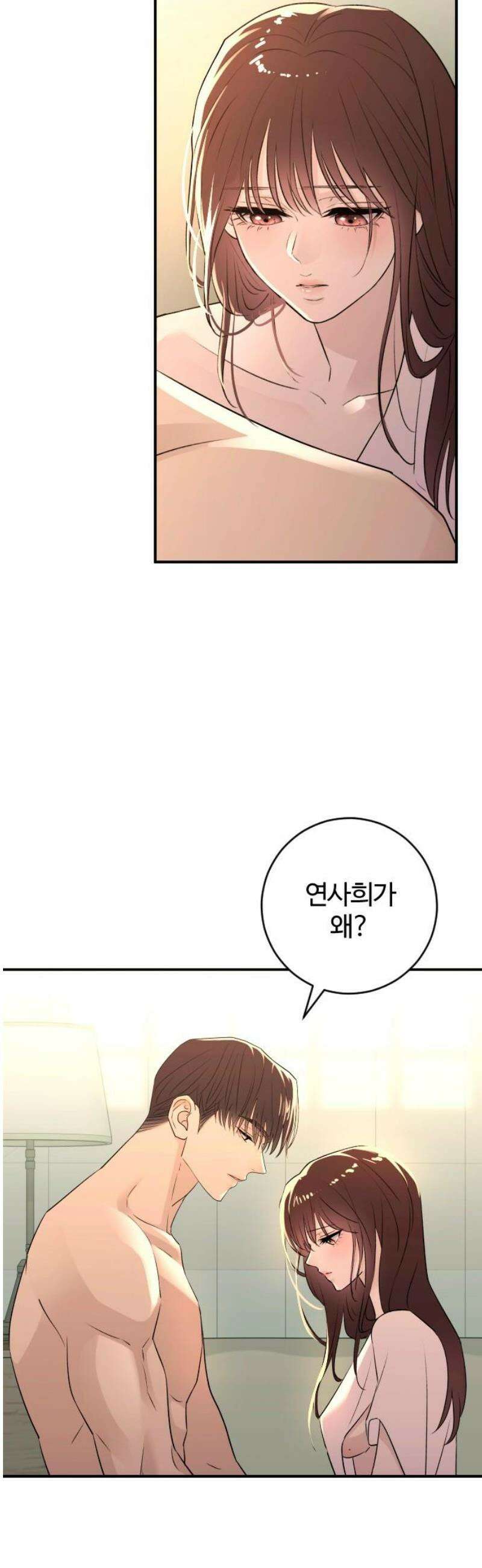 개짓 39화 14