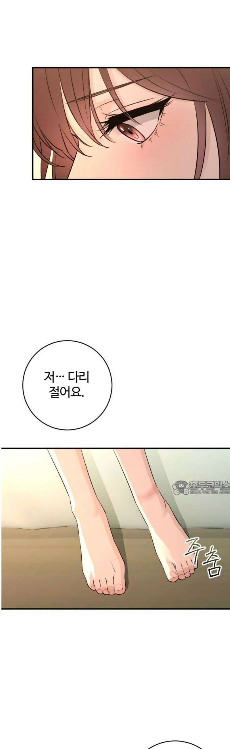 개짓 39화 15