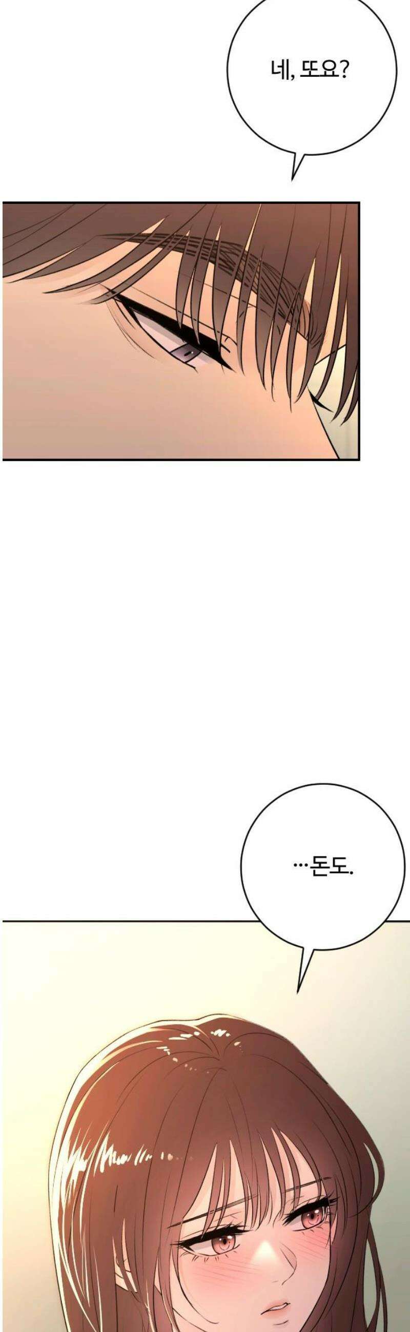 개짓 39화 16