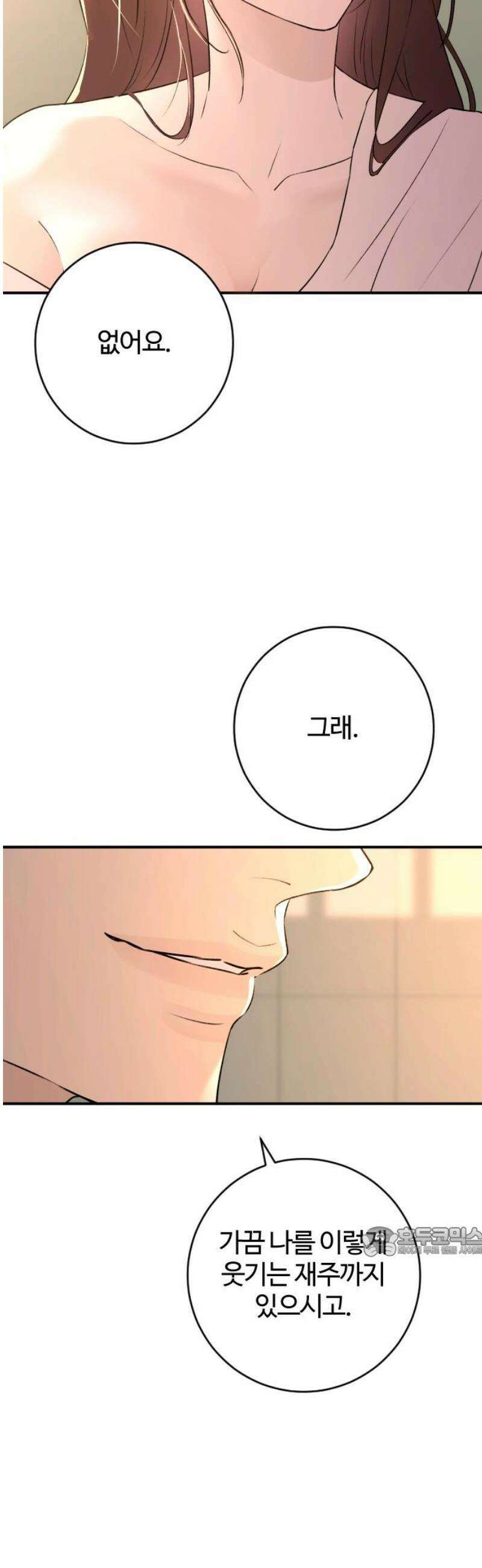 개짓 39화 17