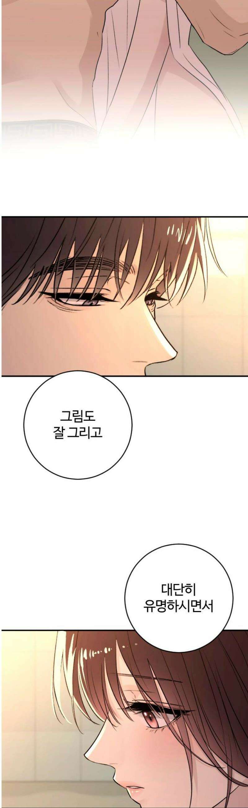 개짓 39화 20
