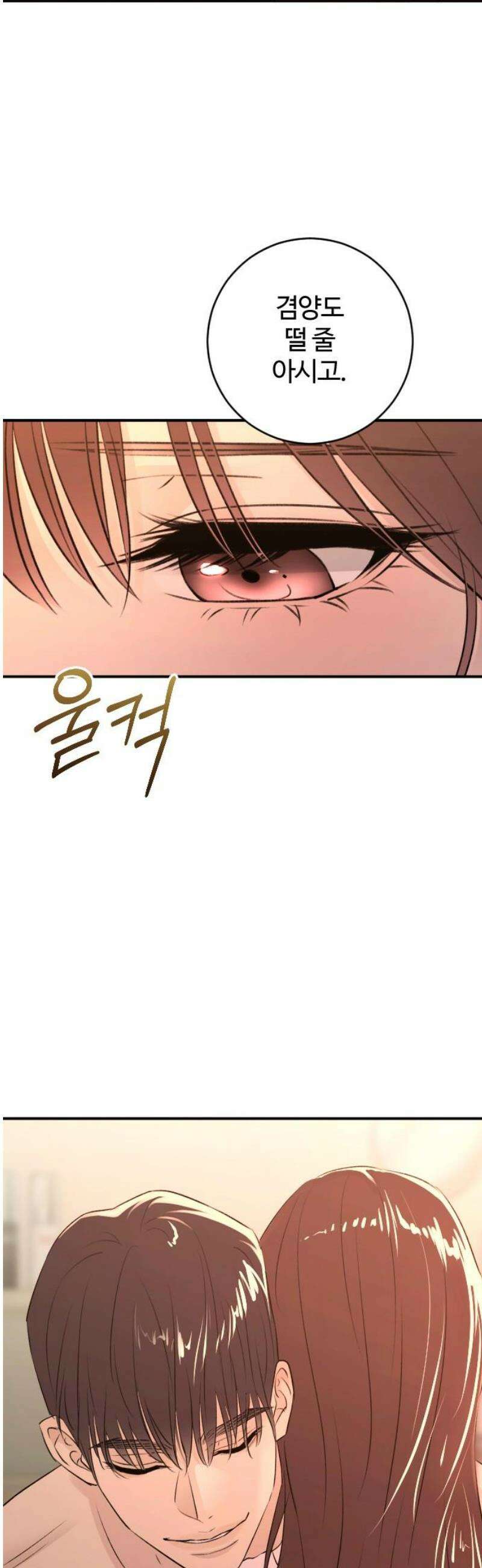 개짓 39화 21