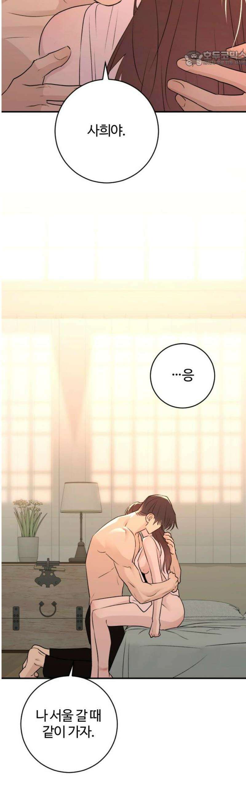 개짓 39화 22