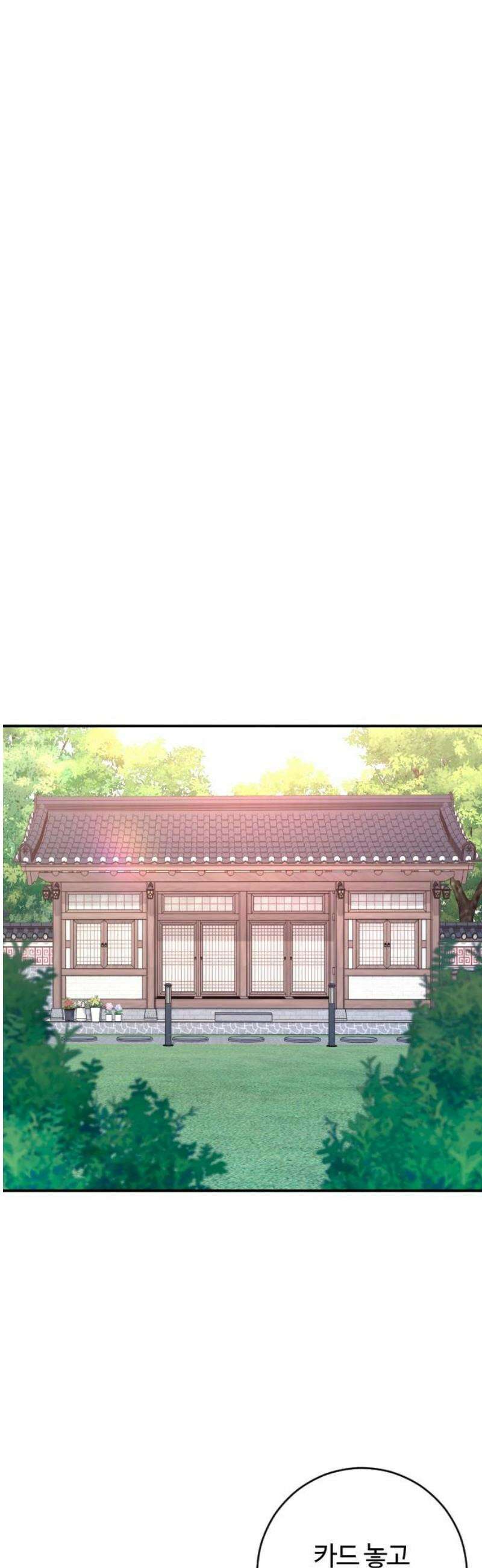 개짓 39화 29