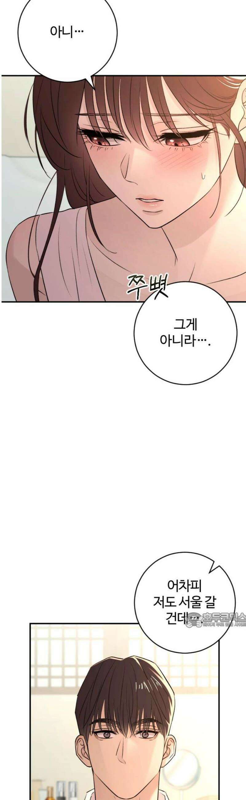 개짓 39화 32
