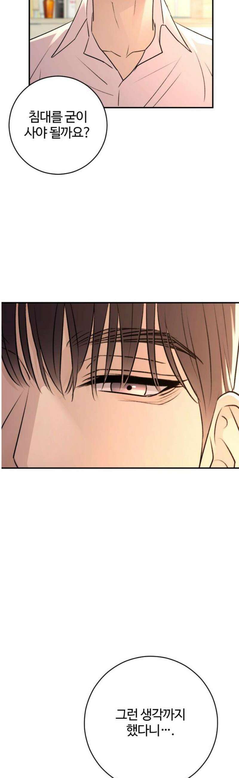 개짓 39화 33