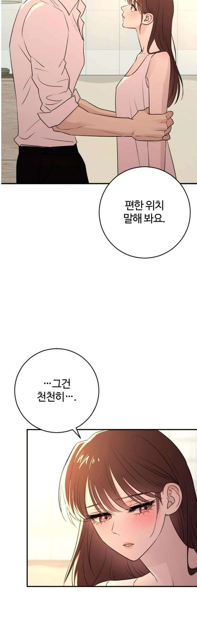 개짓 39화 35