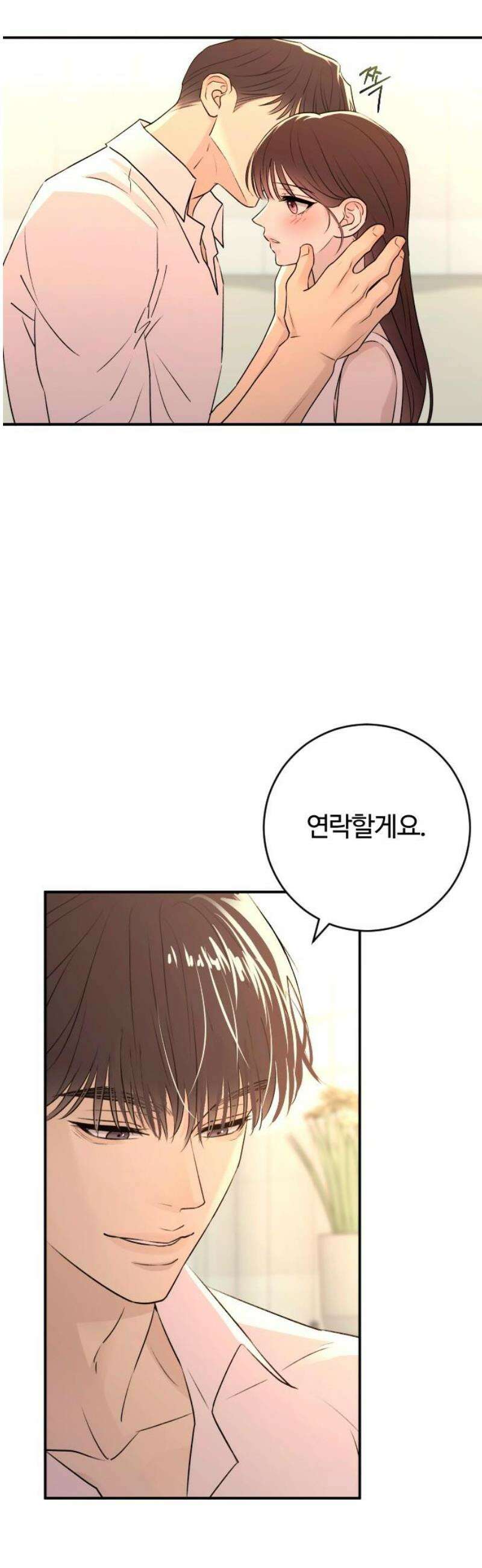 개짓 39화 38