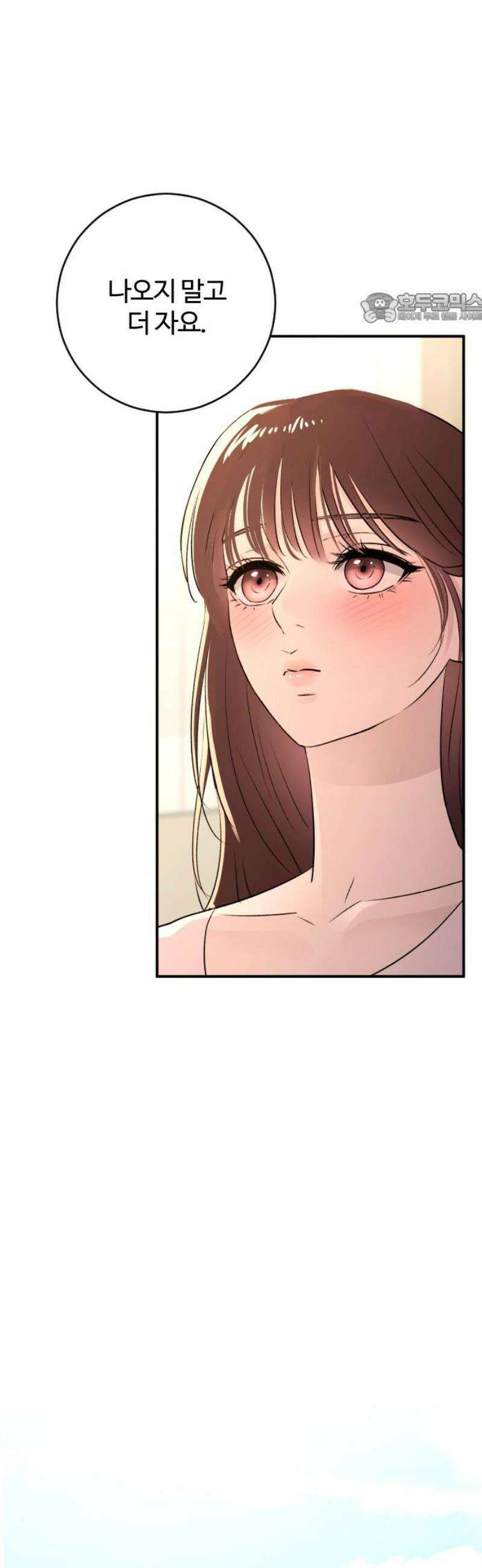 개짓 39화 39