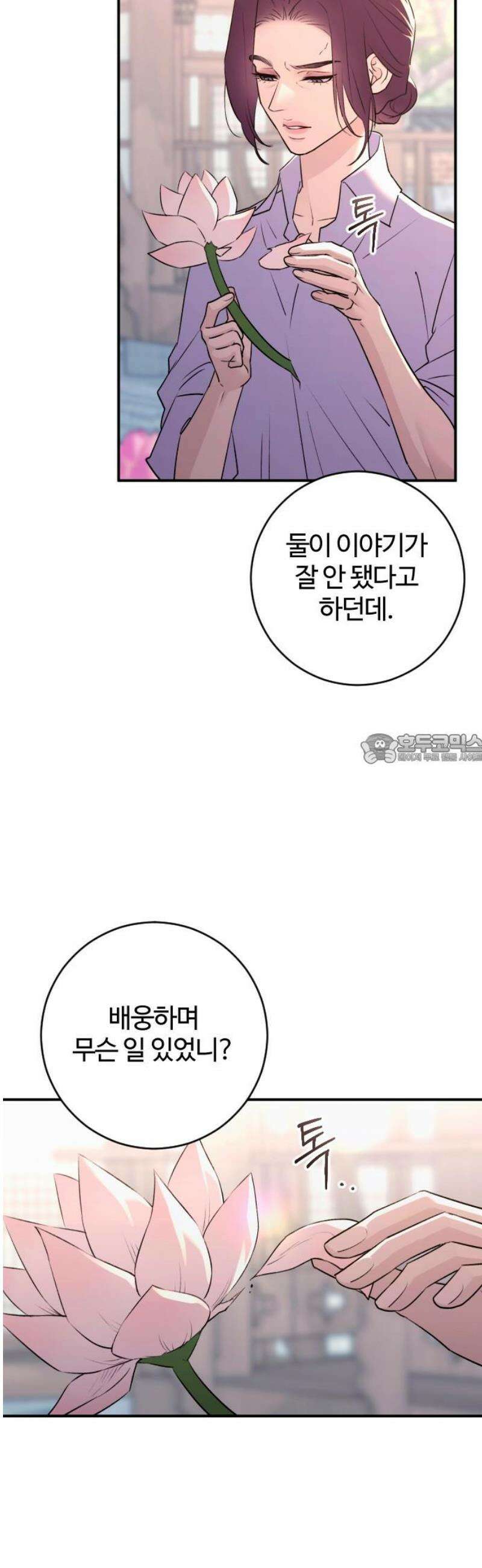 개짓 39화 43
