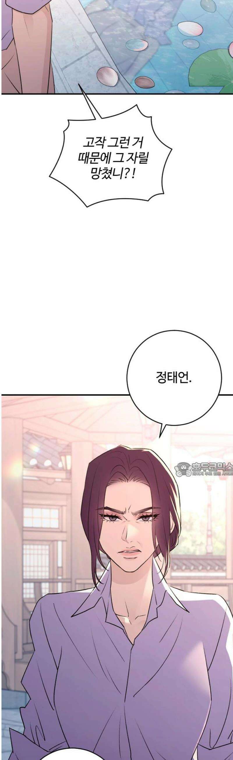 개짓 39화 45