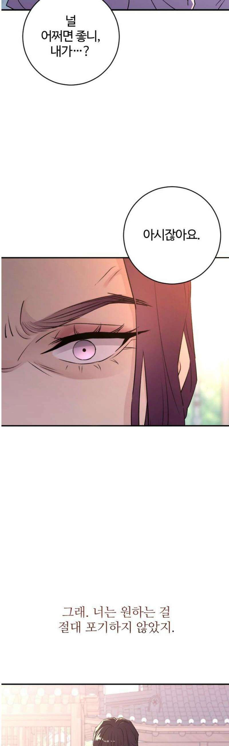 개짓 39화 46